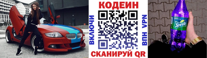дарнет шоп  Горячеводский  Кодеиновый сироп Lean Purple Drank 