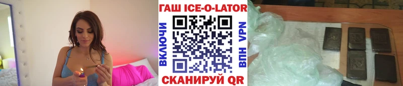 ГАШ Ice-O-Lator  Горячеводский 