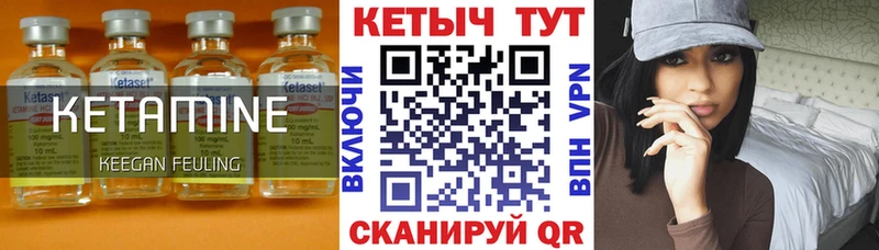Кетамин ketamine Горячеводский