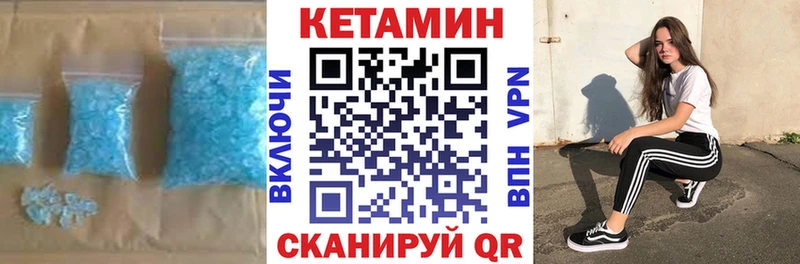 Кетамин VHQ Горячеводский