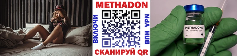 МЕТАДОН methadone  цены наркотик  Горячеводский 