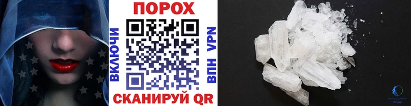 где продают   Горячеводский  дарк нет состав  МЕТАМФЕТАМИН Methamphetamine 